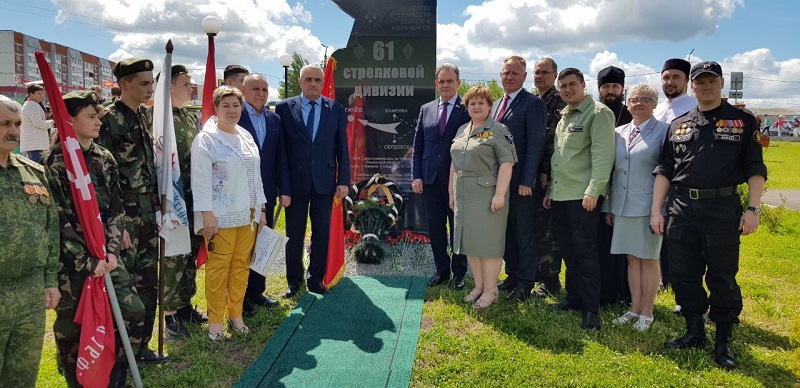 Валерий Лидин открыл памятник воинам 61 стрелковой дивизии